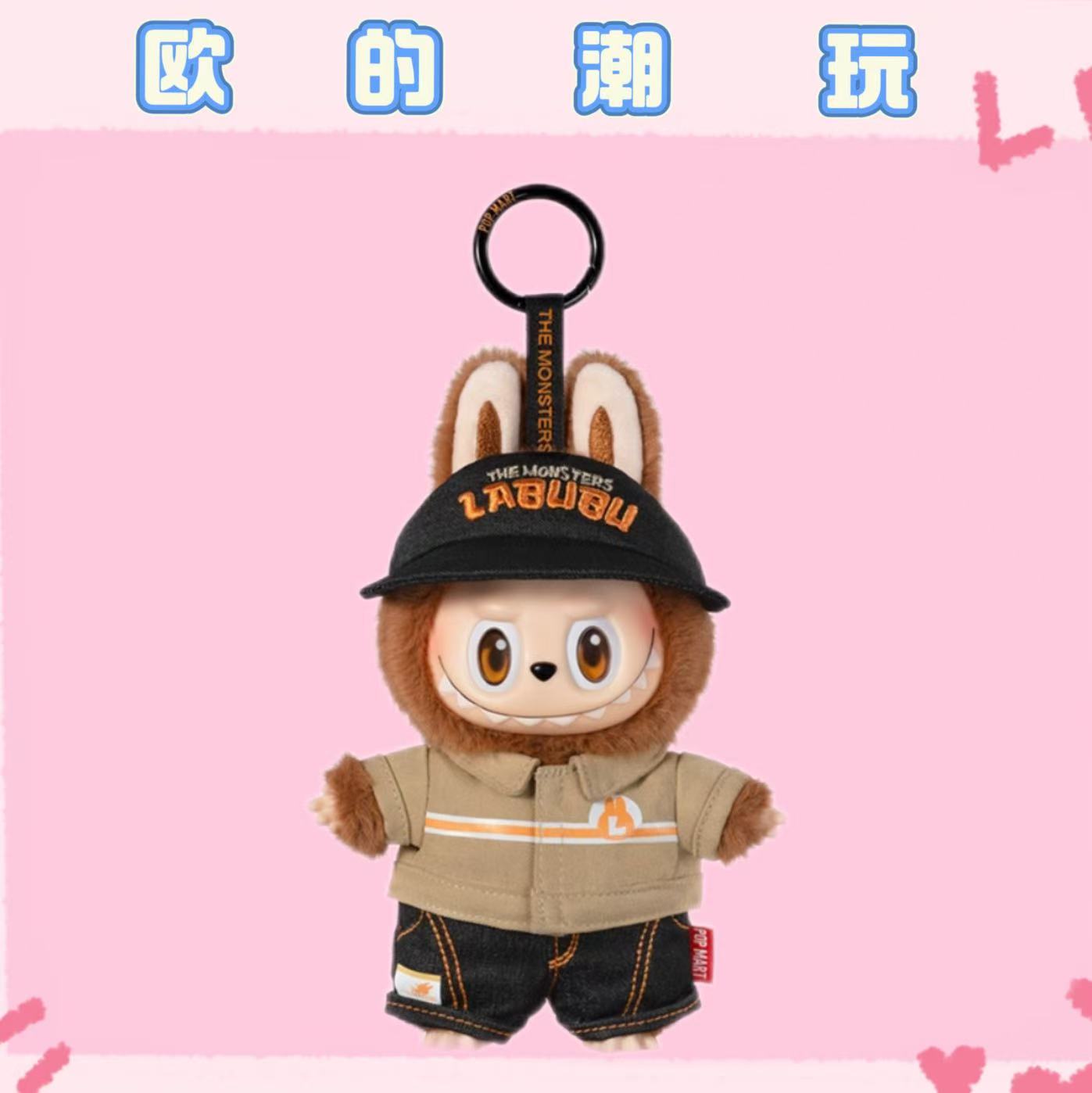【吊卡】便利店搪胶毛绒公仔玩偶包挂吊卡挂件