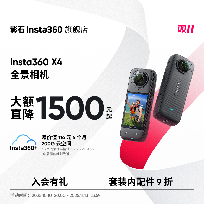 【爆款】影石Insta360 X4 8K全景运动相机防水防抖Vlog摩托骑行
