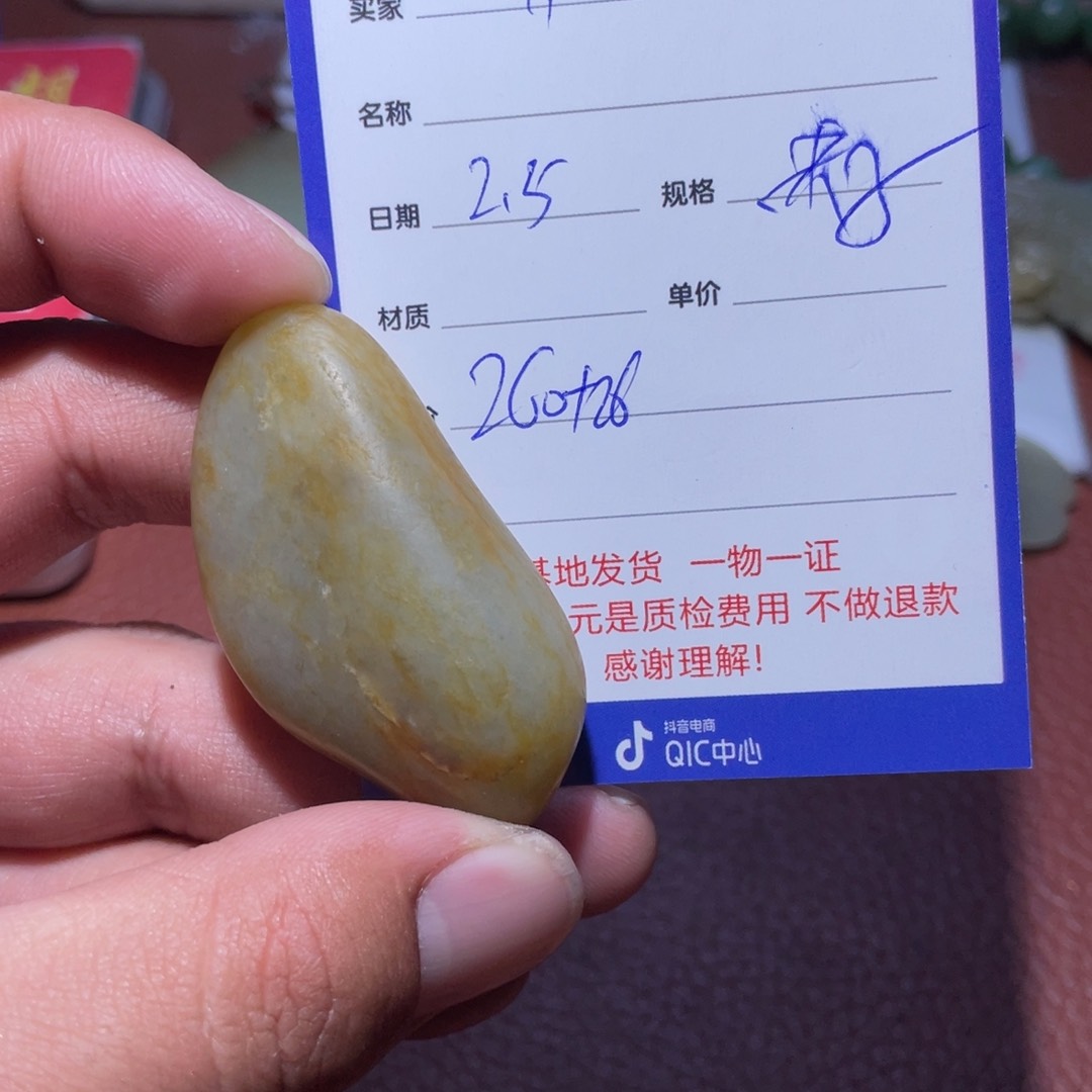 和田玉挂件未镶嵌卡****C