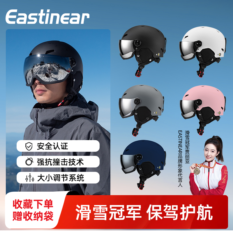 Eastinear滑雪头盔抓绒保暖成人儿童单双板缓震一体雪镜滑雪护具