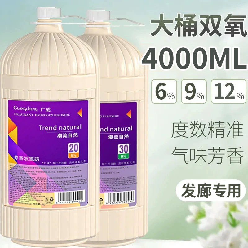 【厂家直发】理发店显色乳发廊专用染膏美业染发大桶膏状双氧奶  4L