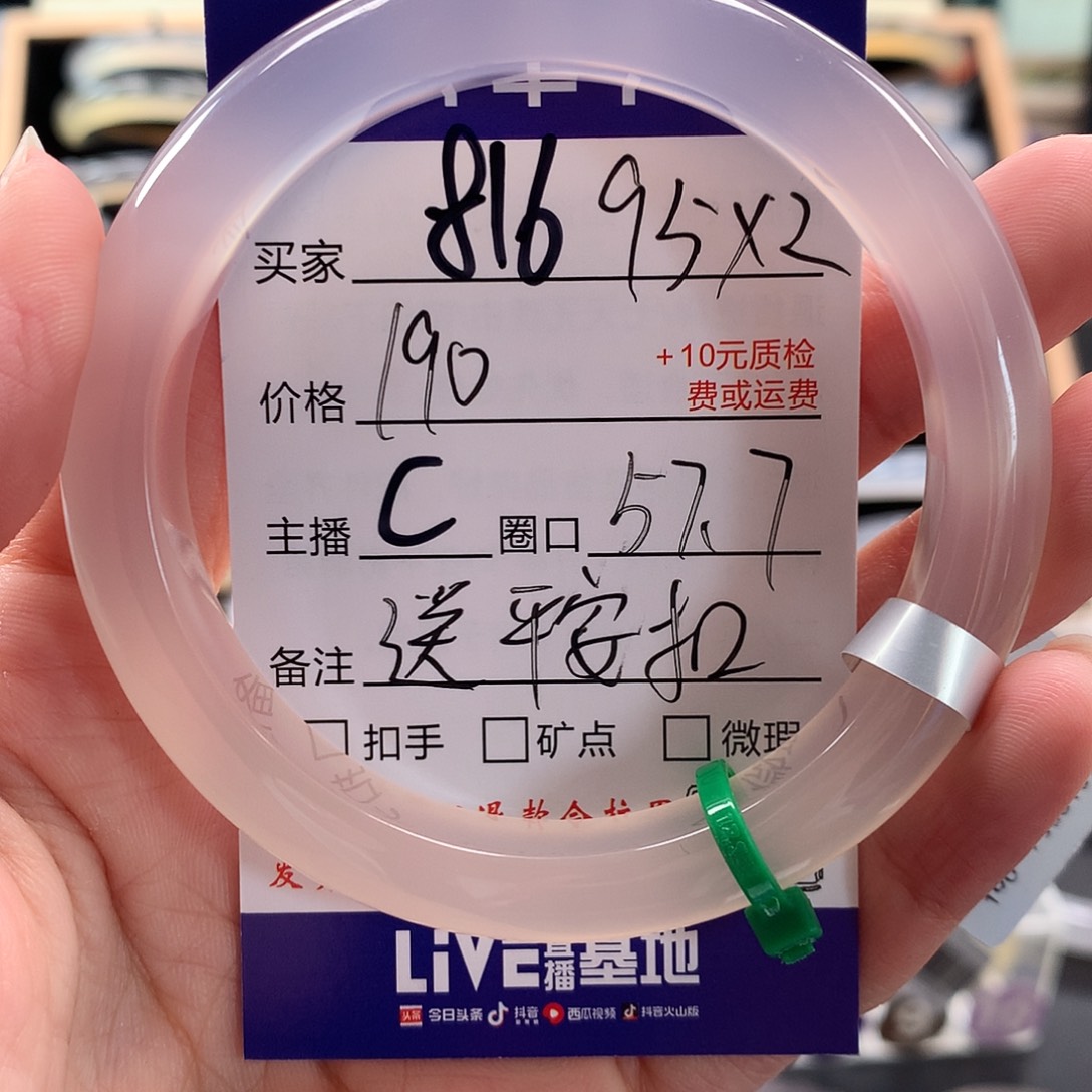 可***崽手镯玛瑙/玉髓未镶嵌