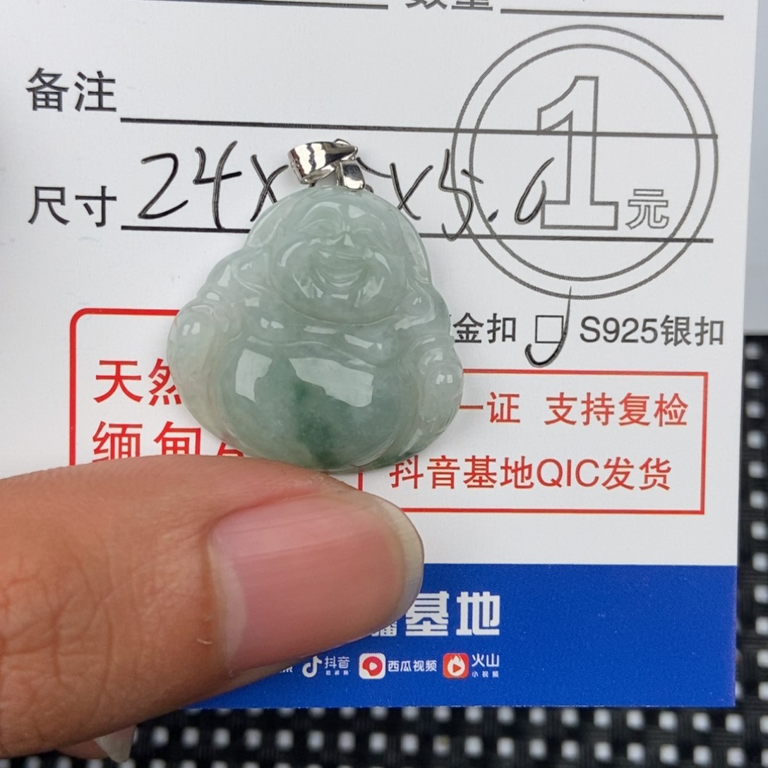 翡翠颈饰未镶嵌吊坠