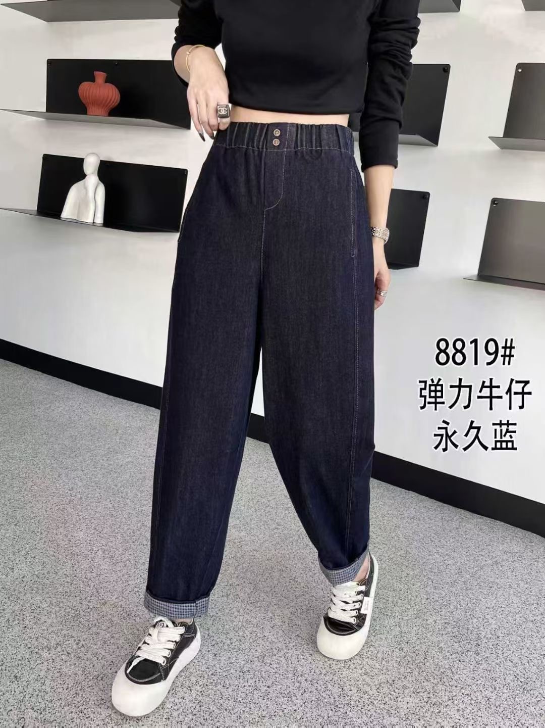 2025深蓝色牛仔裤女松紧腰宽松显瘦哈伦裤潮流长裤高腰百搭8819