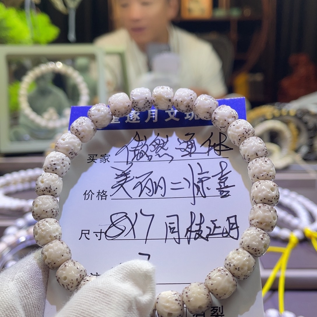 星月菩提手串傲然027