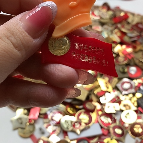 其他普通金属周*强红章交流84
