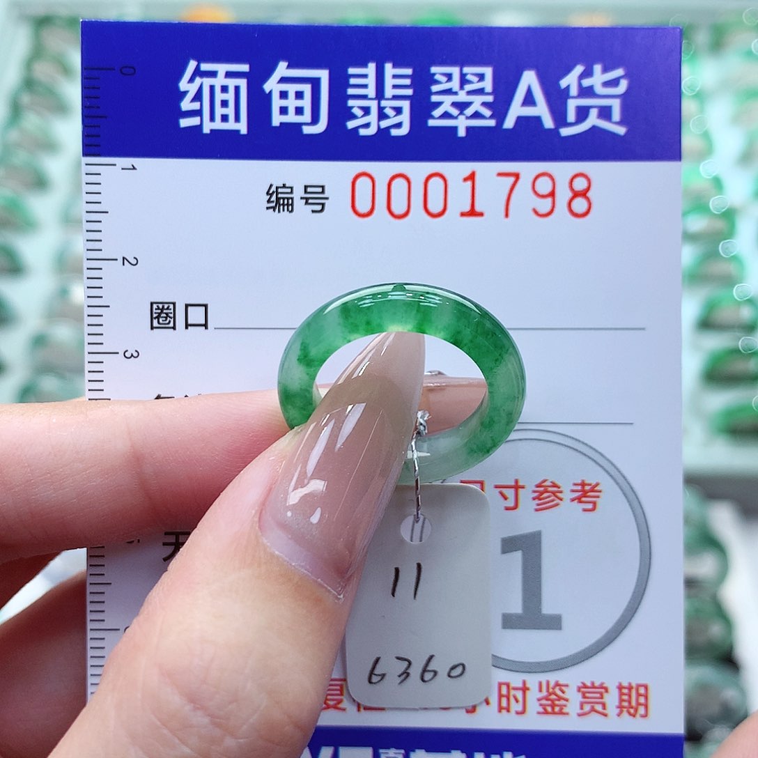 翡翠戒指未镶嵌11号