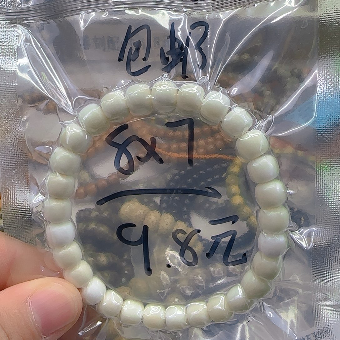 手串星月菩提46白玉菩提87单圈