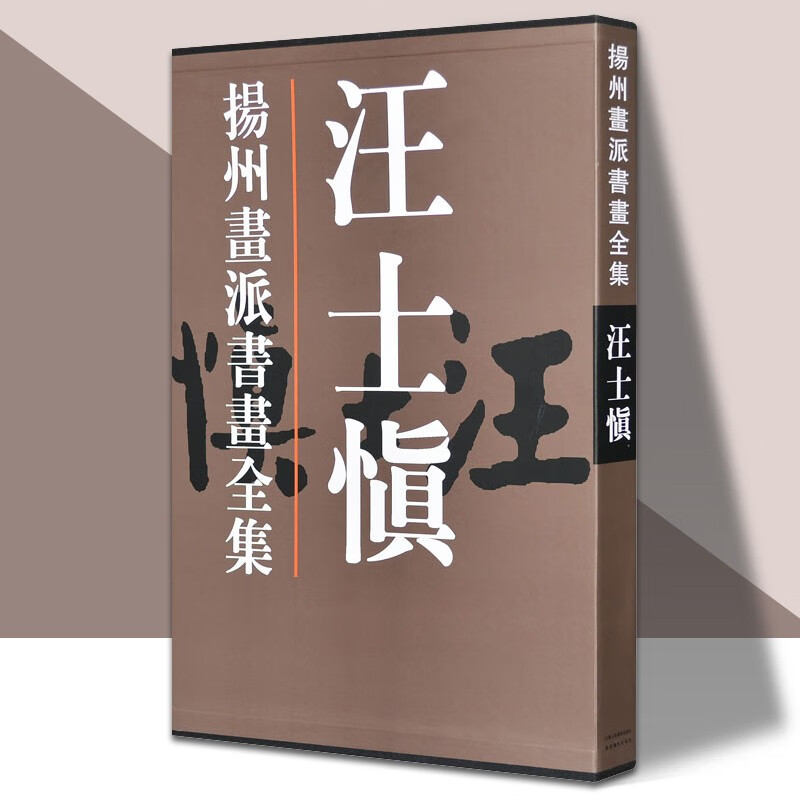 【微瑕直播】扬州画派系列（汪士慎/金农/郑燮/李方膺等）