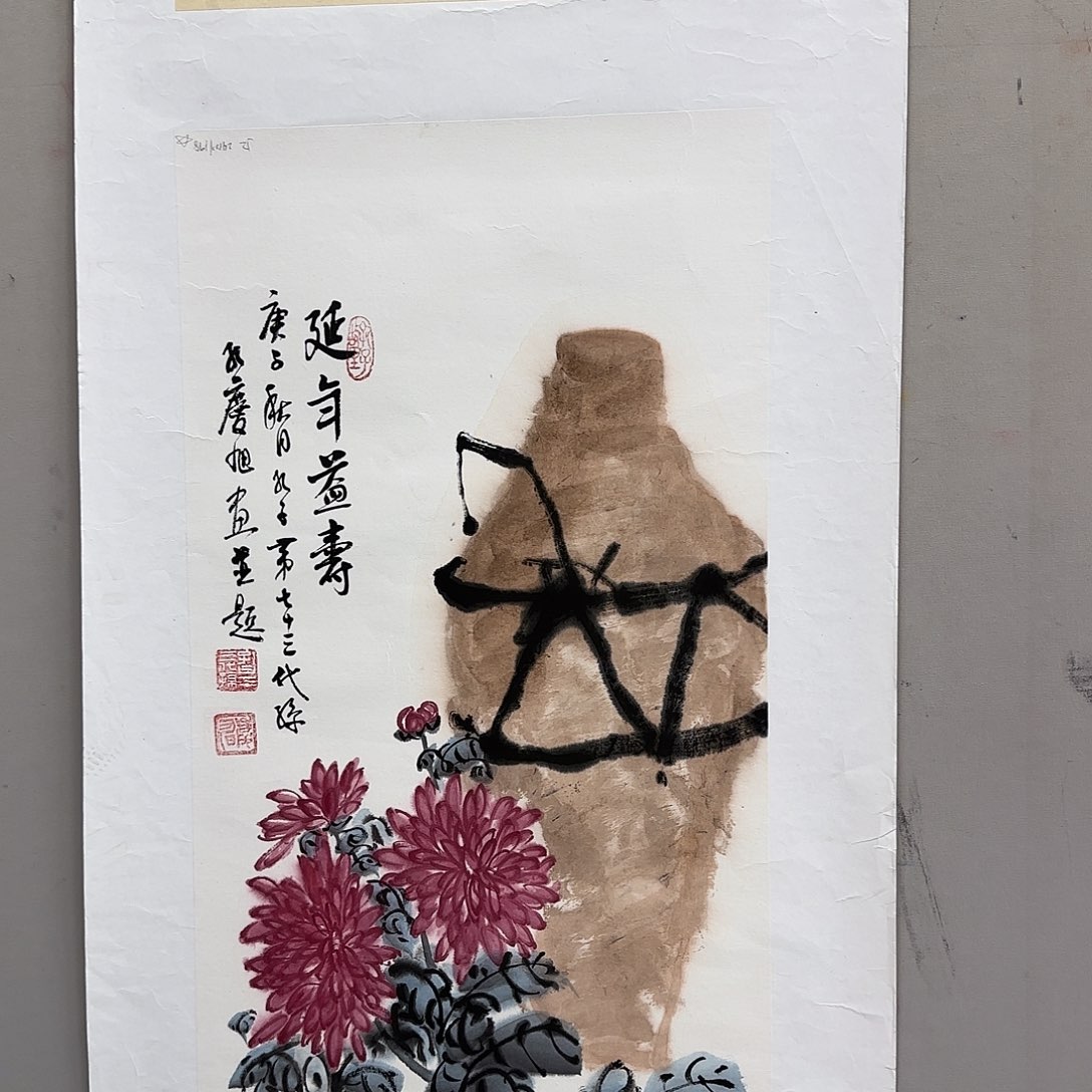 强***国画孔庆旭去伪存真！