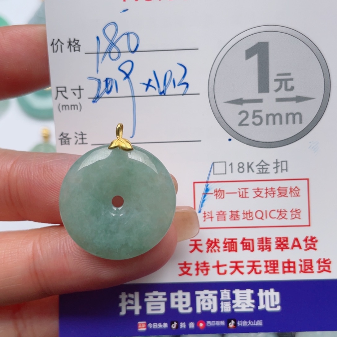 翡翠吊坠(不含链)18K金镶嵌