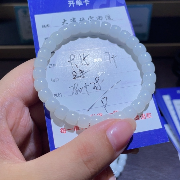 未镶嵌手链和田玉