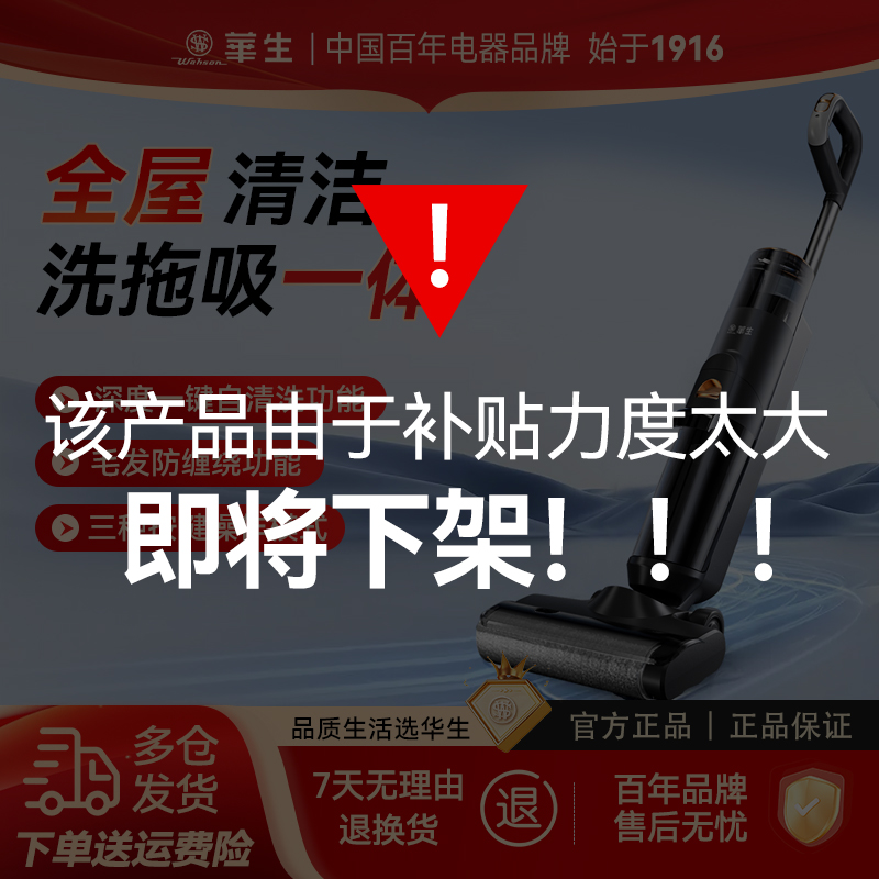 wahson/华生自清洗双箱配置擦地电解水语音手持智能洗地机XD60