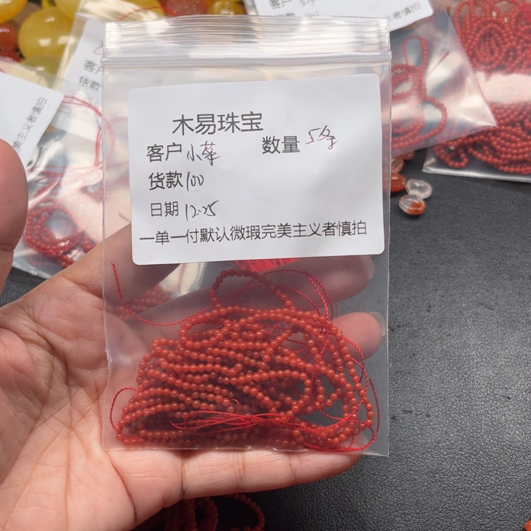 小***籽南红玛瑙未镶嵌配饰