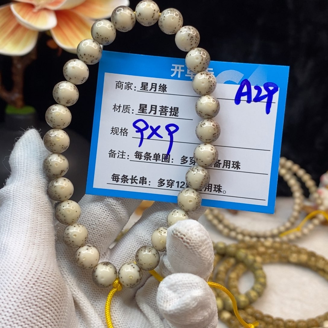 【闪购商品】吊坠星月菩提丁*A29/—————-