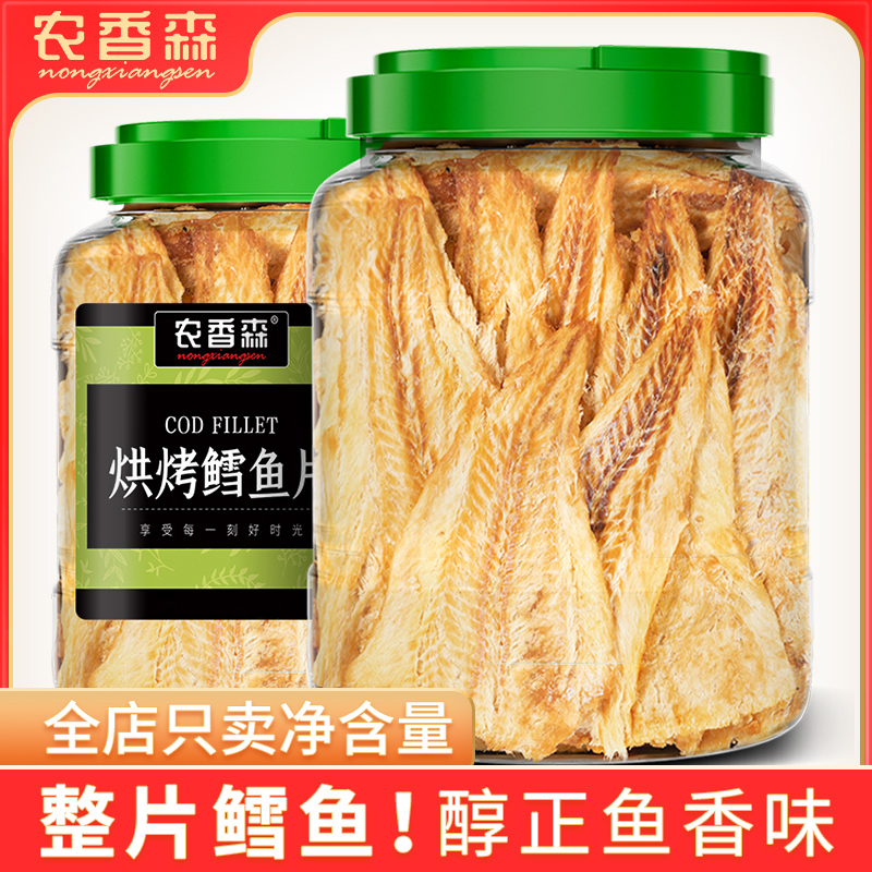 鳕鱼片250g袋装500g罐装烤鱼片即食海鲜零食交个朋友专属