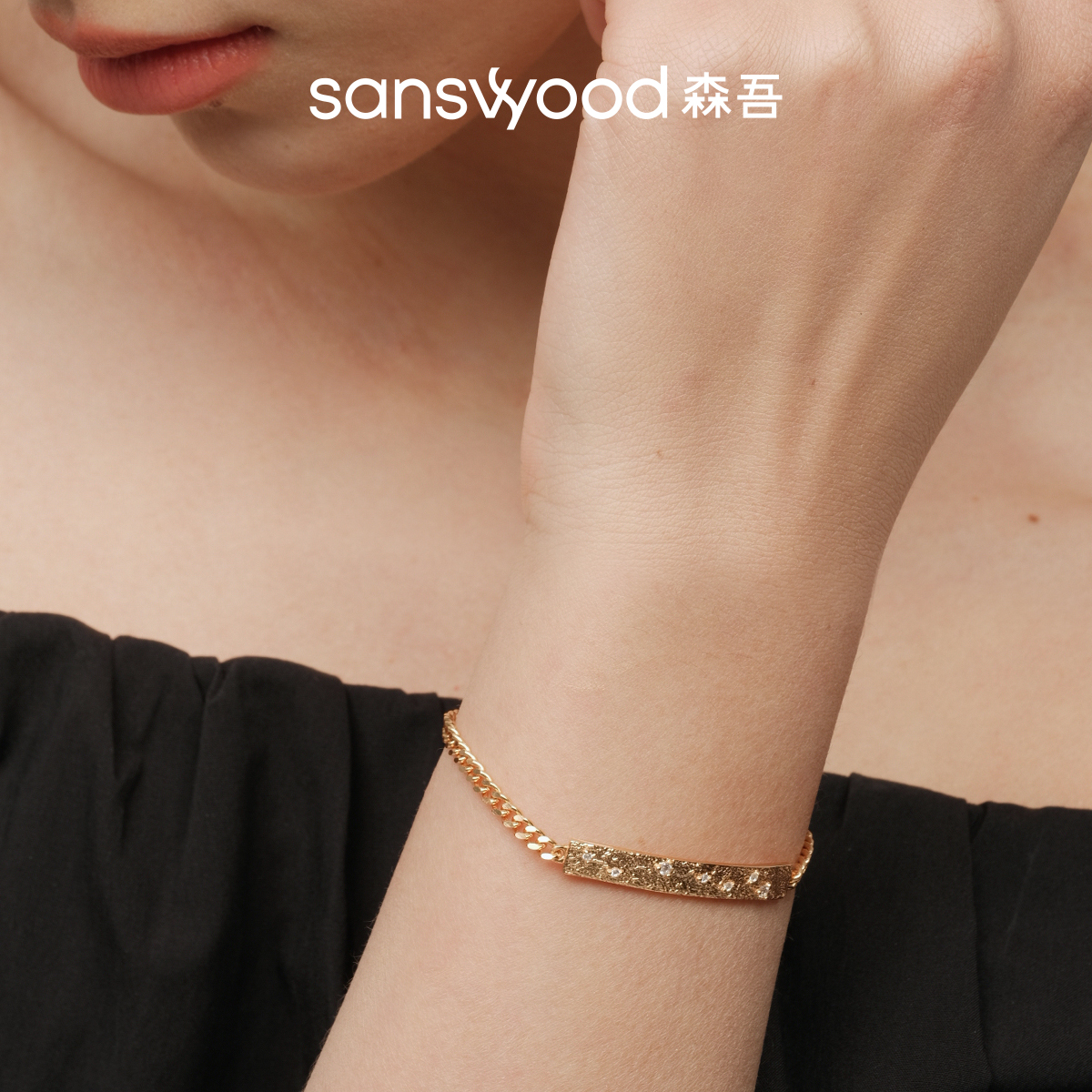 925银莫桑石手链 sanswood森吾《春岩》肌理感岩石手链