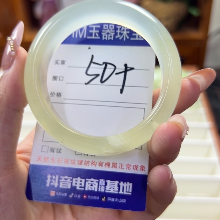 蛇纹石玉未镶嵌手镯926