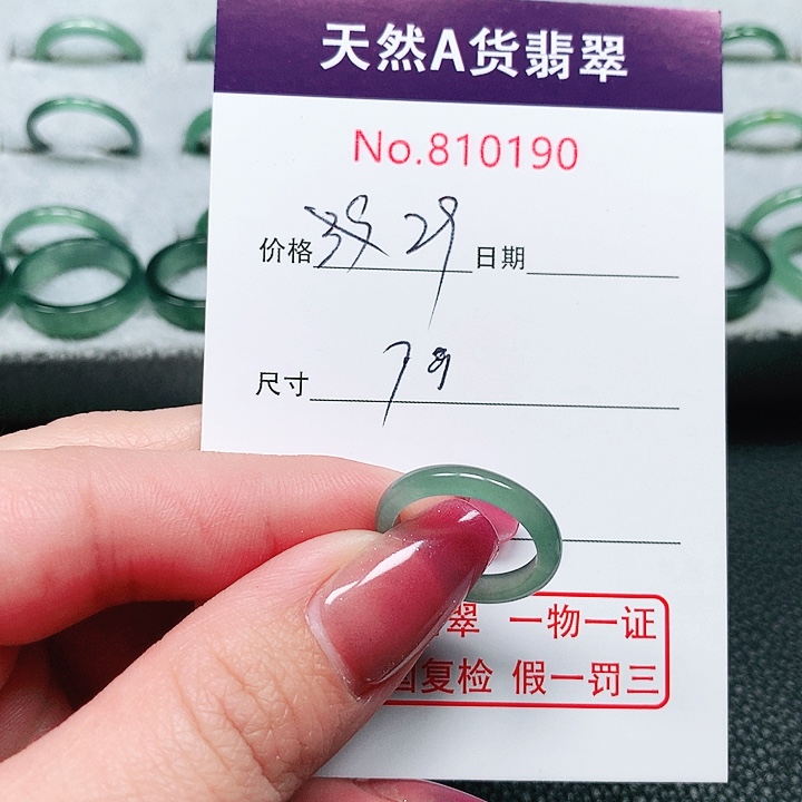 翡翠戒指未镶嵌7号