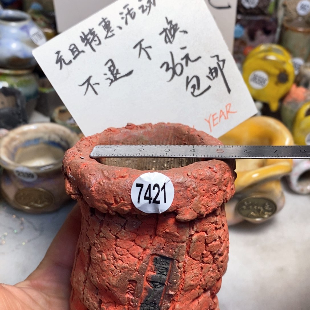 特价花盆不退不换原价32