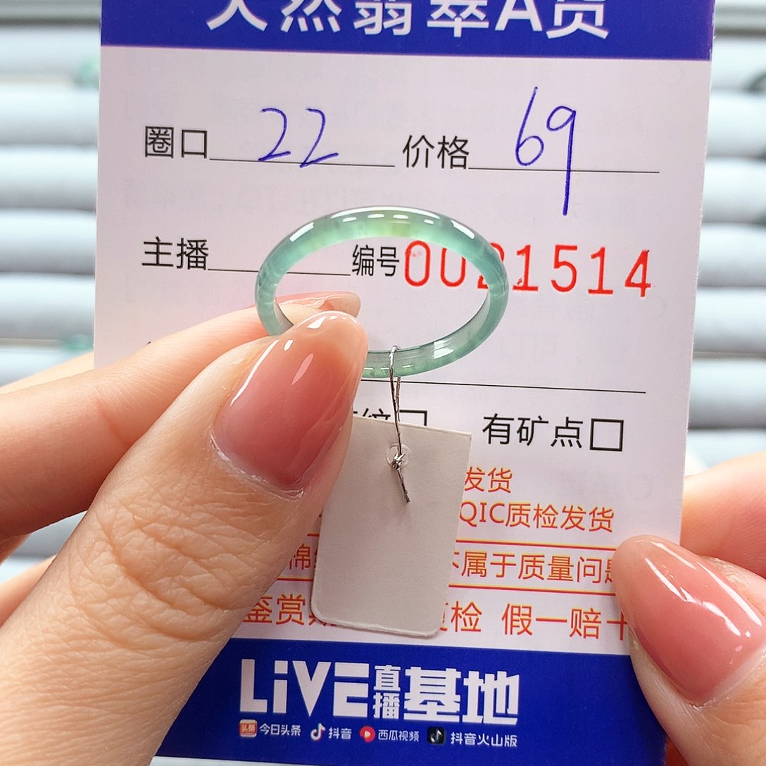 翡翠戒指未镶嵌翡翠