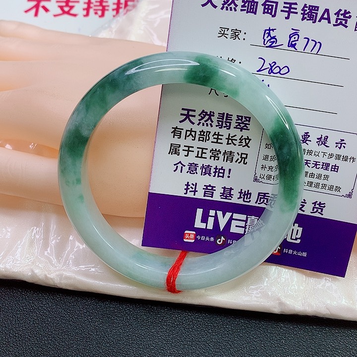 未镶嵌手镯翡翠?****7