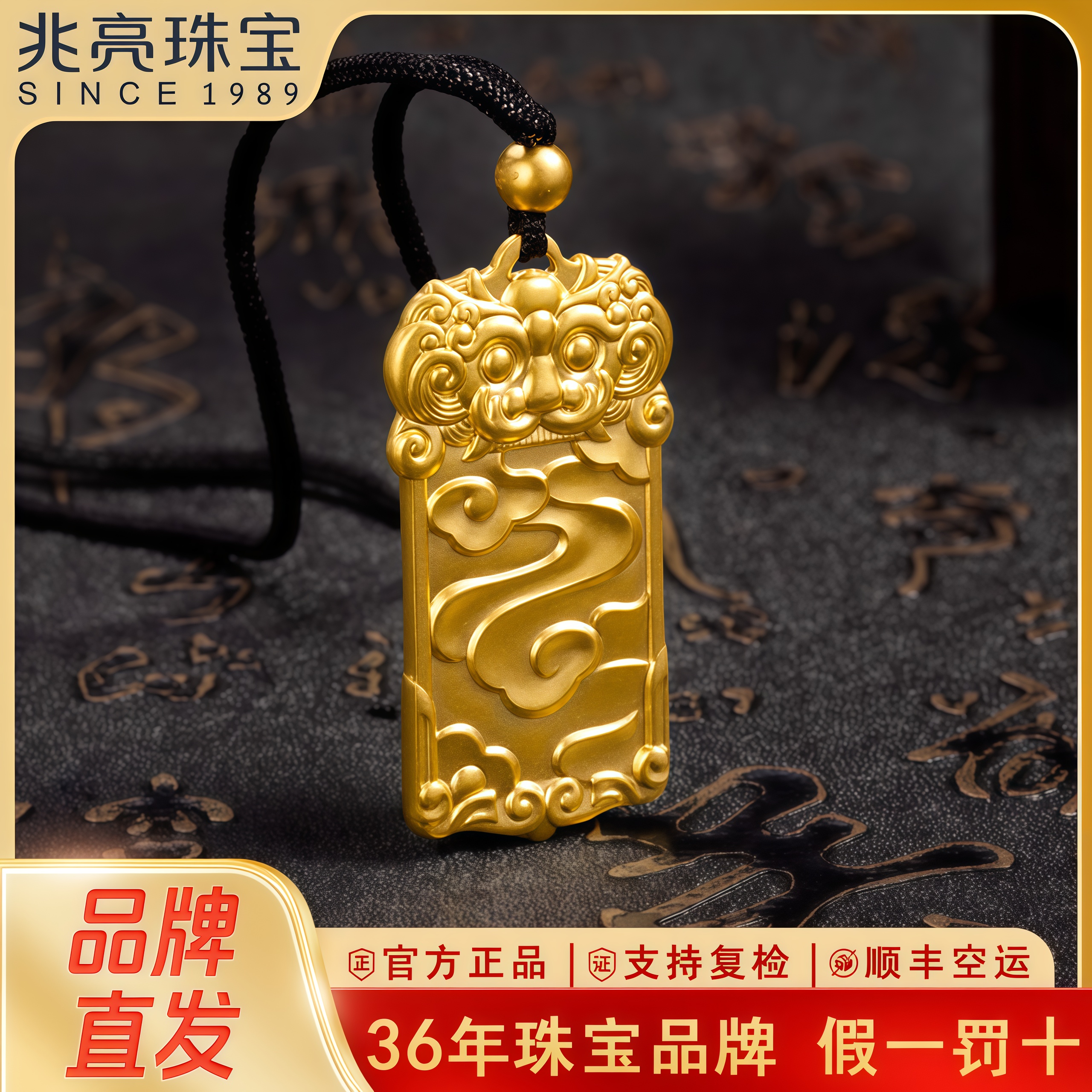 黄金吊坠麒麟足金吊坠古法金大气祥云无事牌轻奢珠宝黄金生日礼物