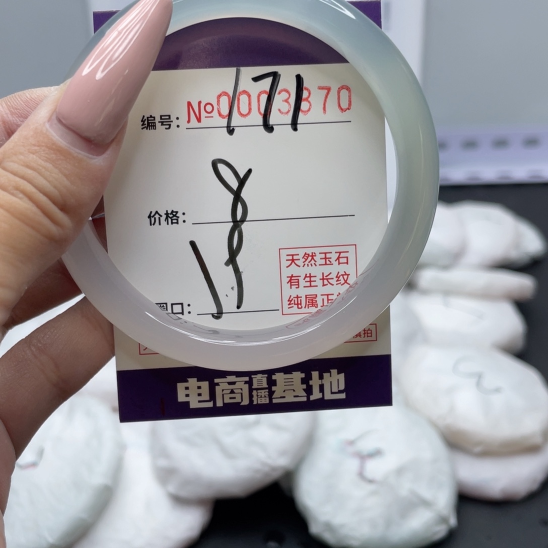 手镯玛瑙/玉髓未镶嵌171