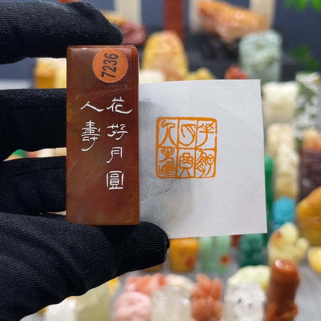 巴林石印石包邮包刻7236