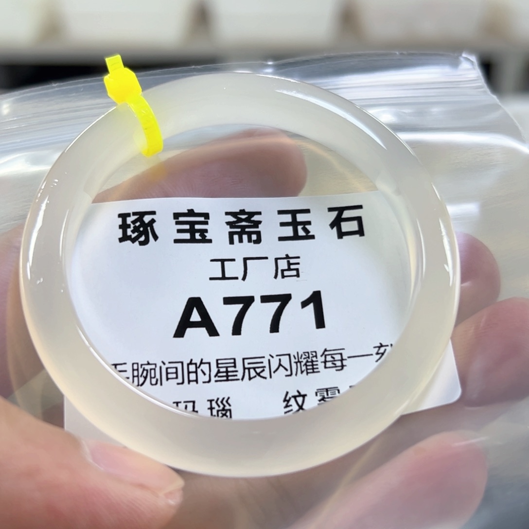 玛瑙/玉髓手镯未镶嵌53