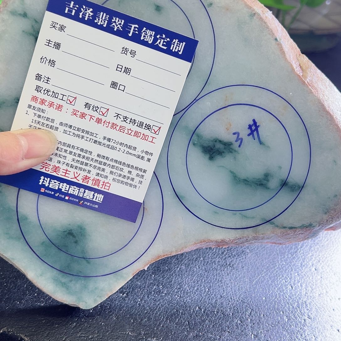 曾***美定制翡翠未镶嵌手镯