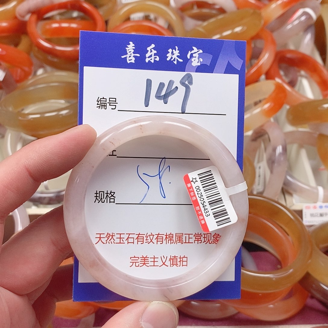 未镶嵌手镯石英质玉（金丝玉）