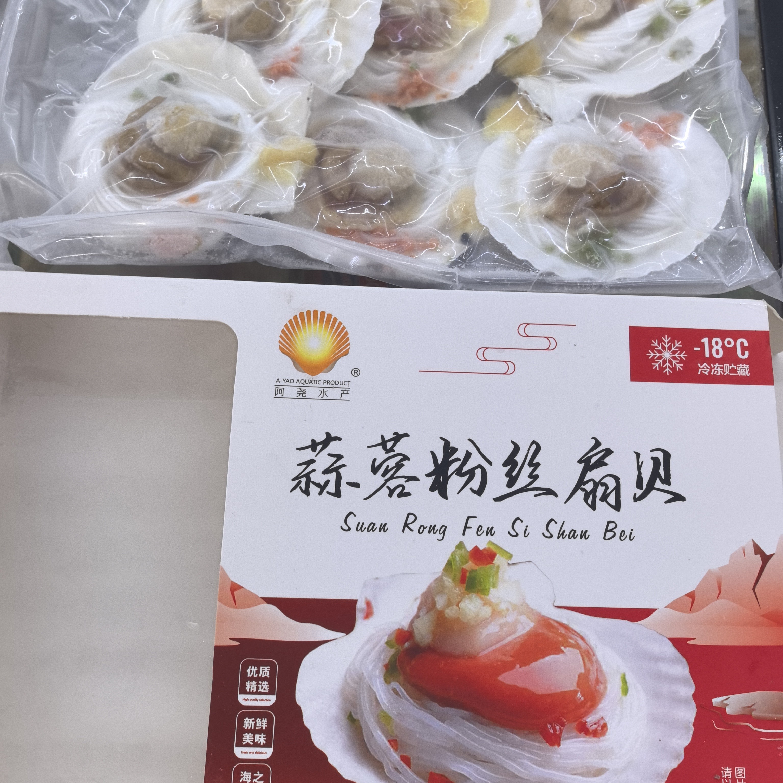 蒜蓉粉丝扇贝6个