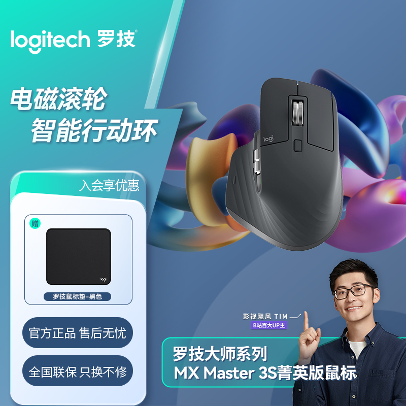 罗技大师系列MXMaster3S菁英版(Lite版)无线蓝牙鼠标AI轻音办公  