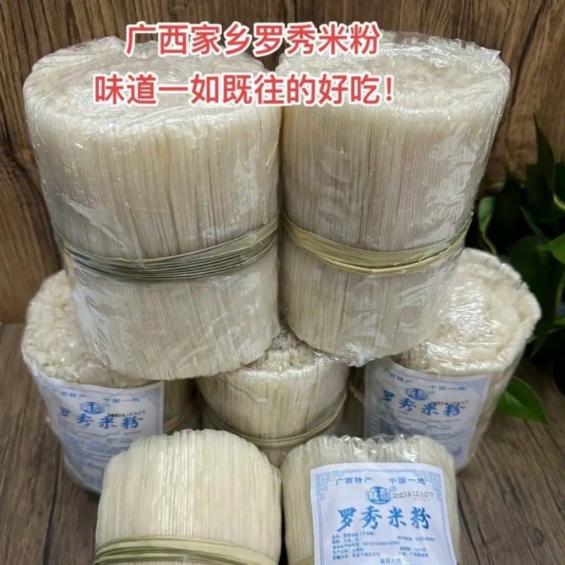 【广西罗秀米粉】桂平罗秀米粉石磨手工汤粉炒米粉细米粉