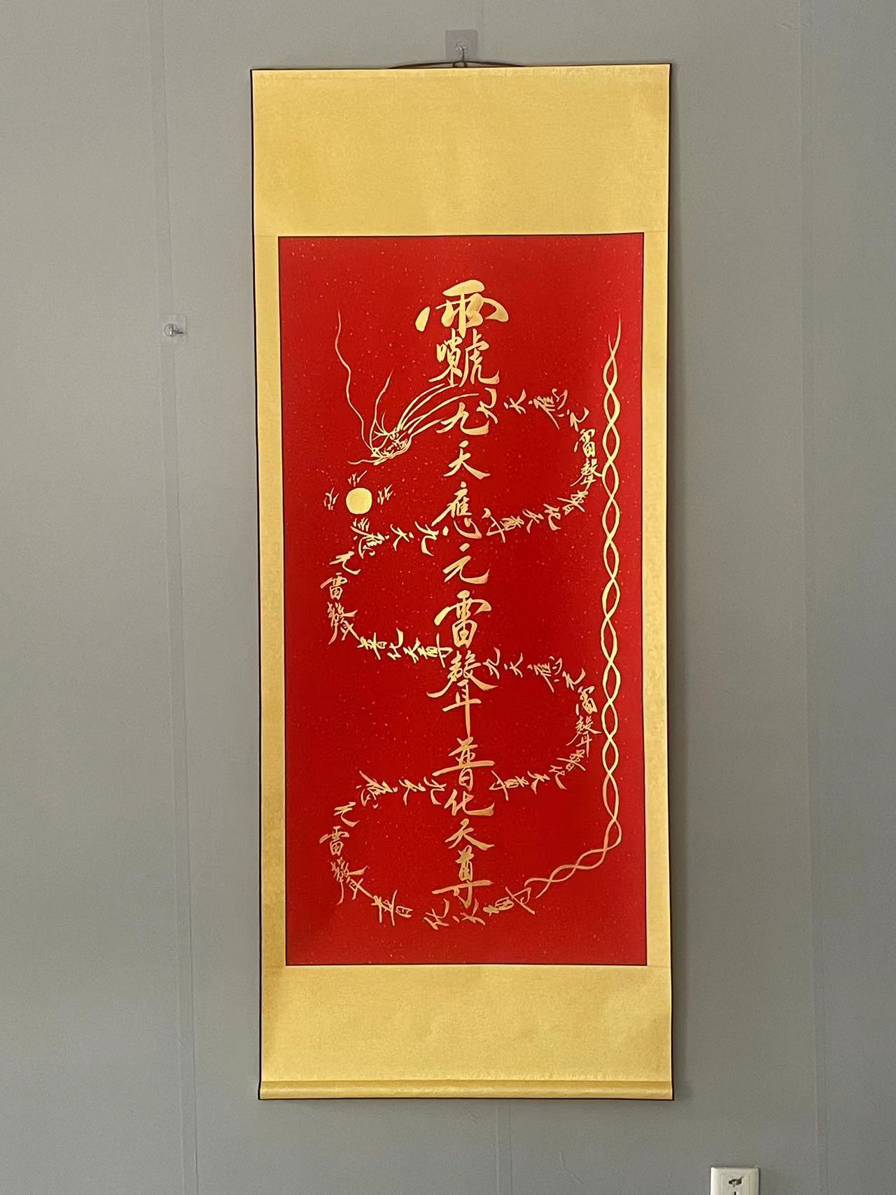 龙王家字画九天雷神字画家中卷轴字画办公室挂画写字富贵毛笔