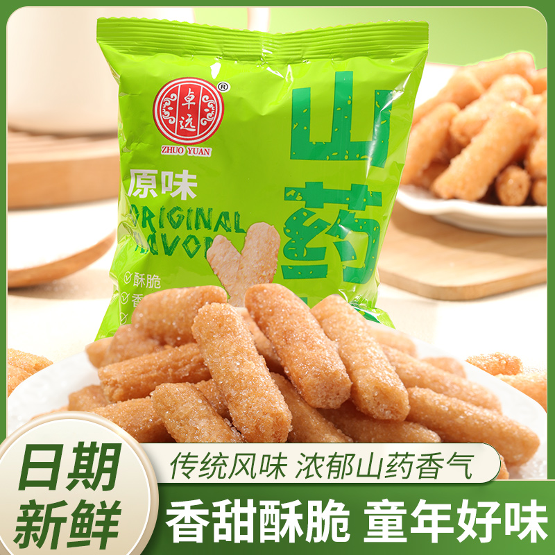 卓远 整整半斤山药棍休闲零食独立包装开袋即食