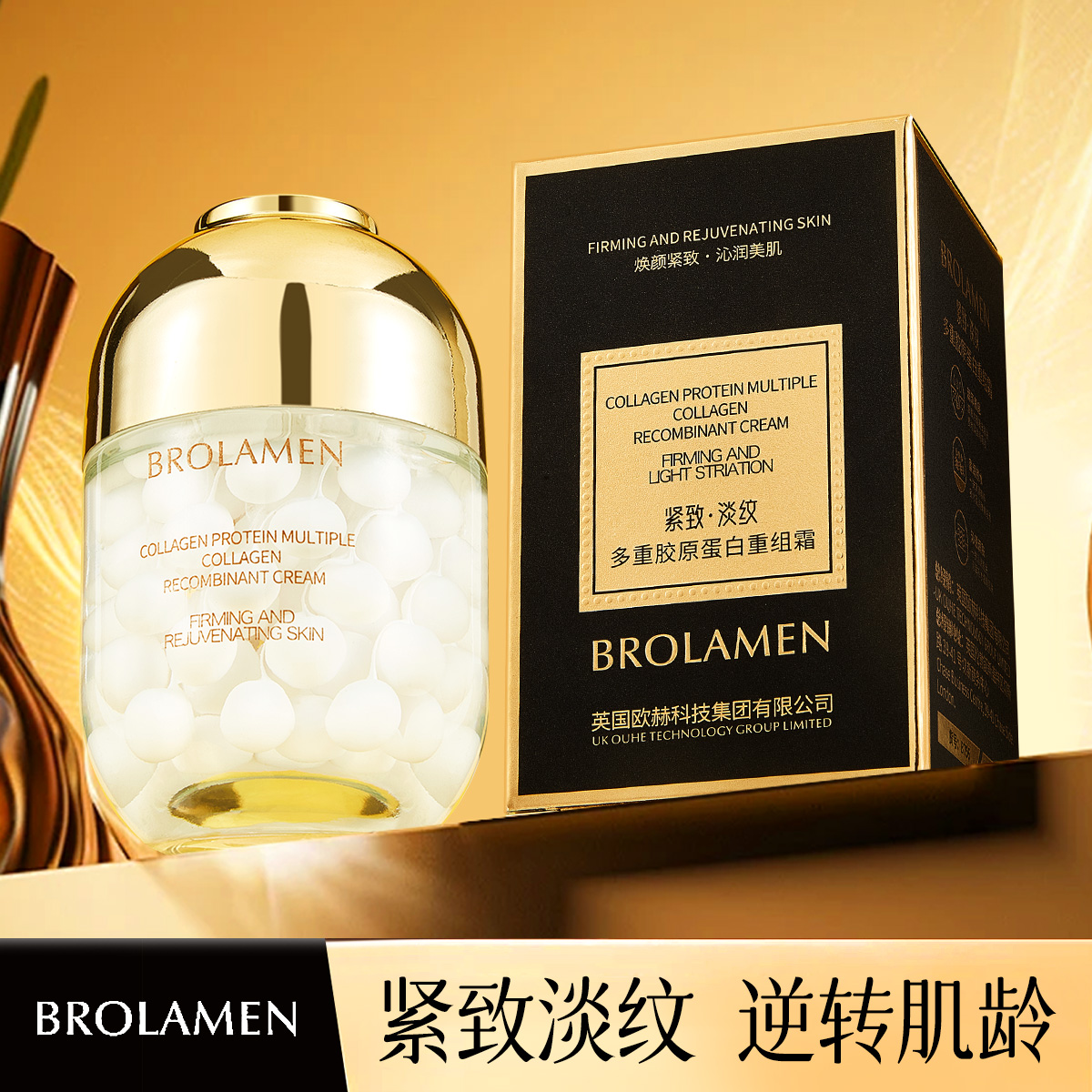 【双专利＋进口成分】胶原蛋白重组霜保湿紧致抗皱养颜补水