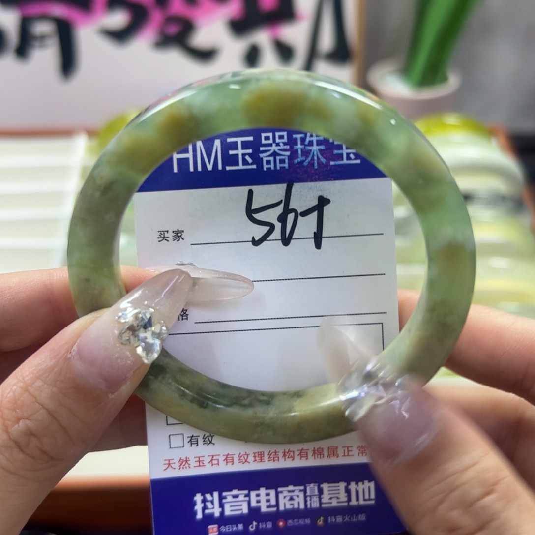 蛇纹石玉未镶嵌手镯320