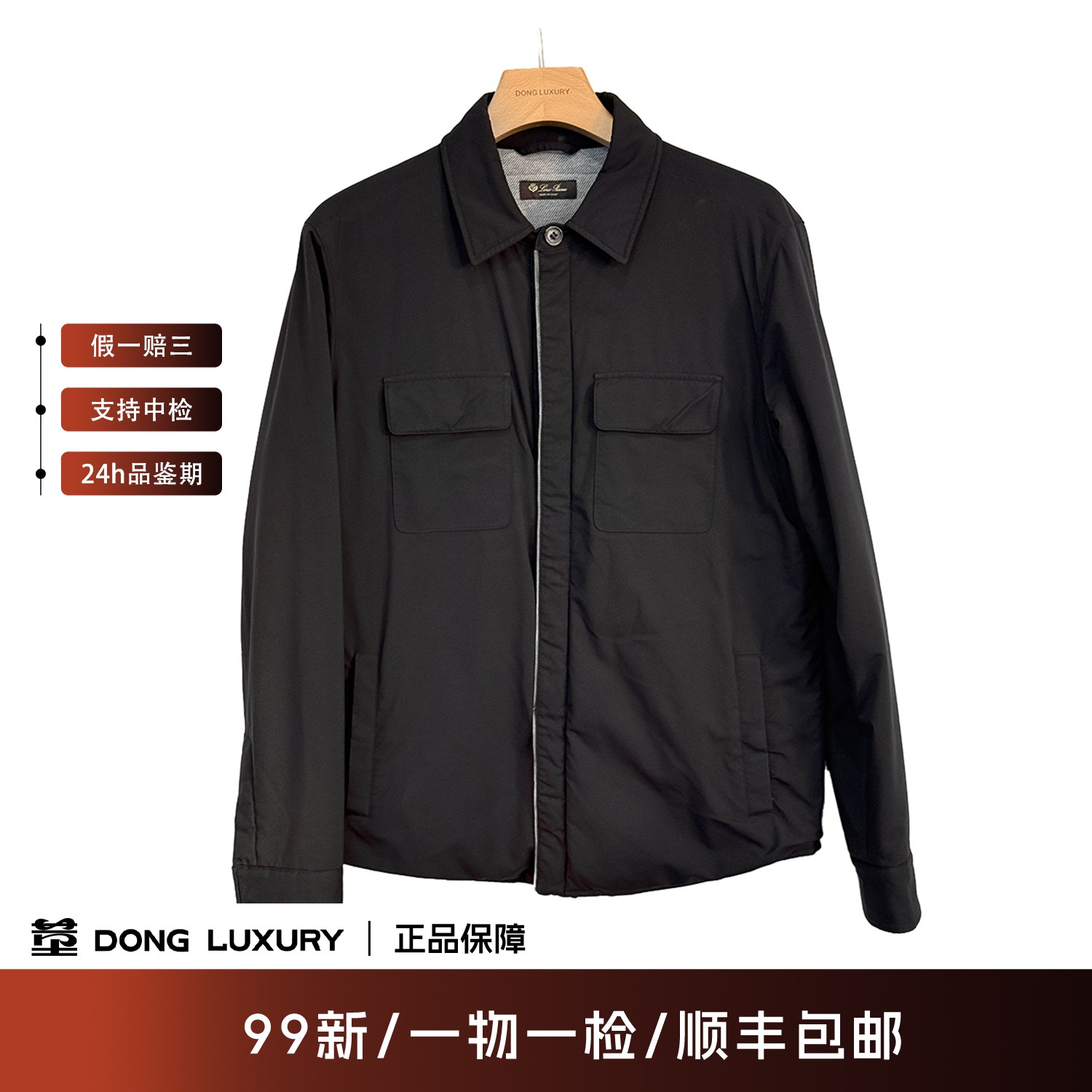 99新 Loro Piana/诺悠翩雅 单排纽扣纯色外套 m码
