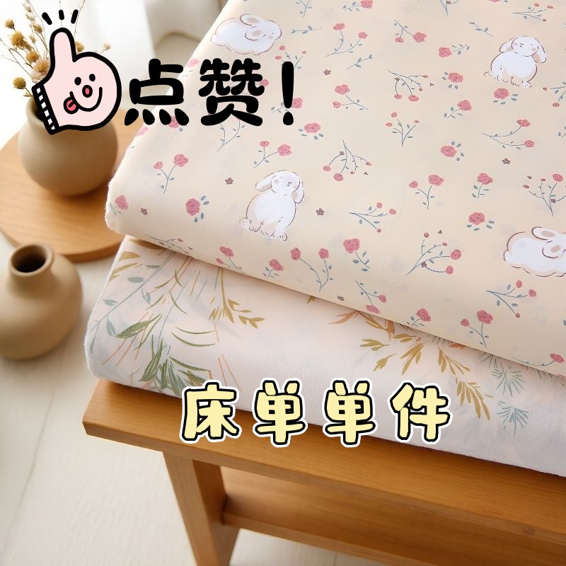 特价亲肤花色家用床单单件床上用品单人清仓单子学生宿舍多规格