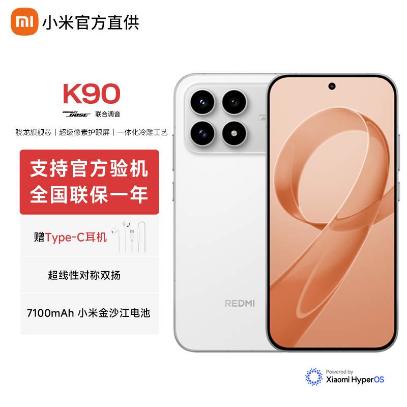 【HD】Redmi红米K90小米5G智能手机骁龙8至尊游戏大电池红米手机