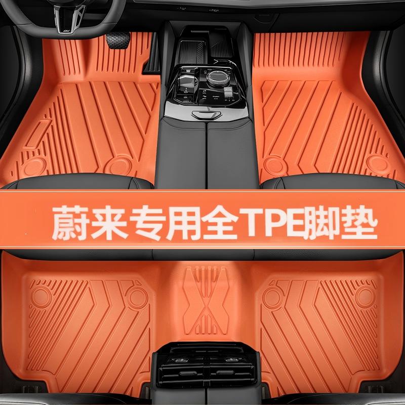 高端原车色加厚彩色TPE汽车脚垫专用蔚来系列EC6蔚来ET5乐道L60