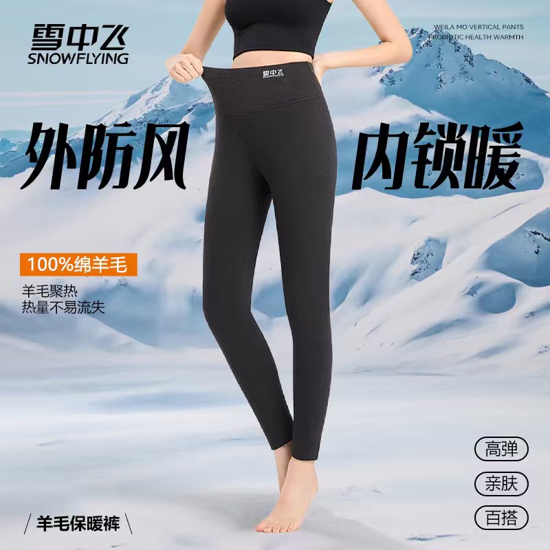 雪中飞冬季女士加厚羊毛裤保暖裤秋冬打底高腰加绒修身大码棉裤女