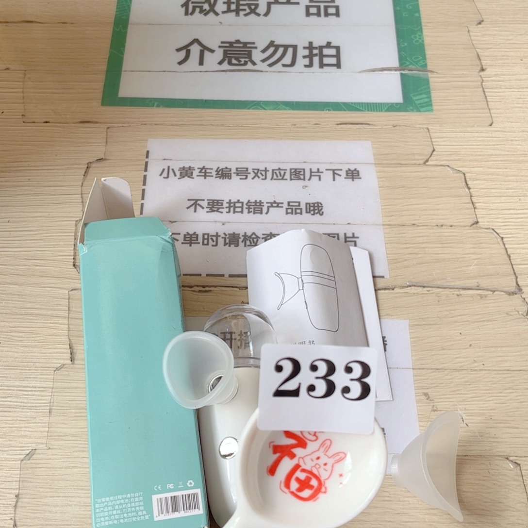 闪购商品……………………