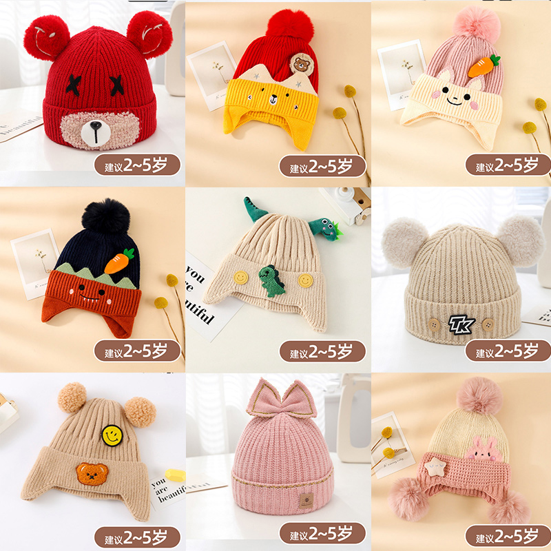 2~5岁男女宝宝冬季针织帽保暖帽子断码【2份包邮】