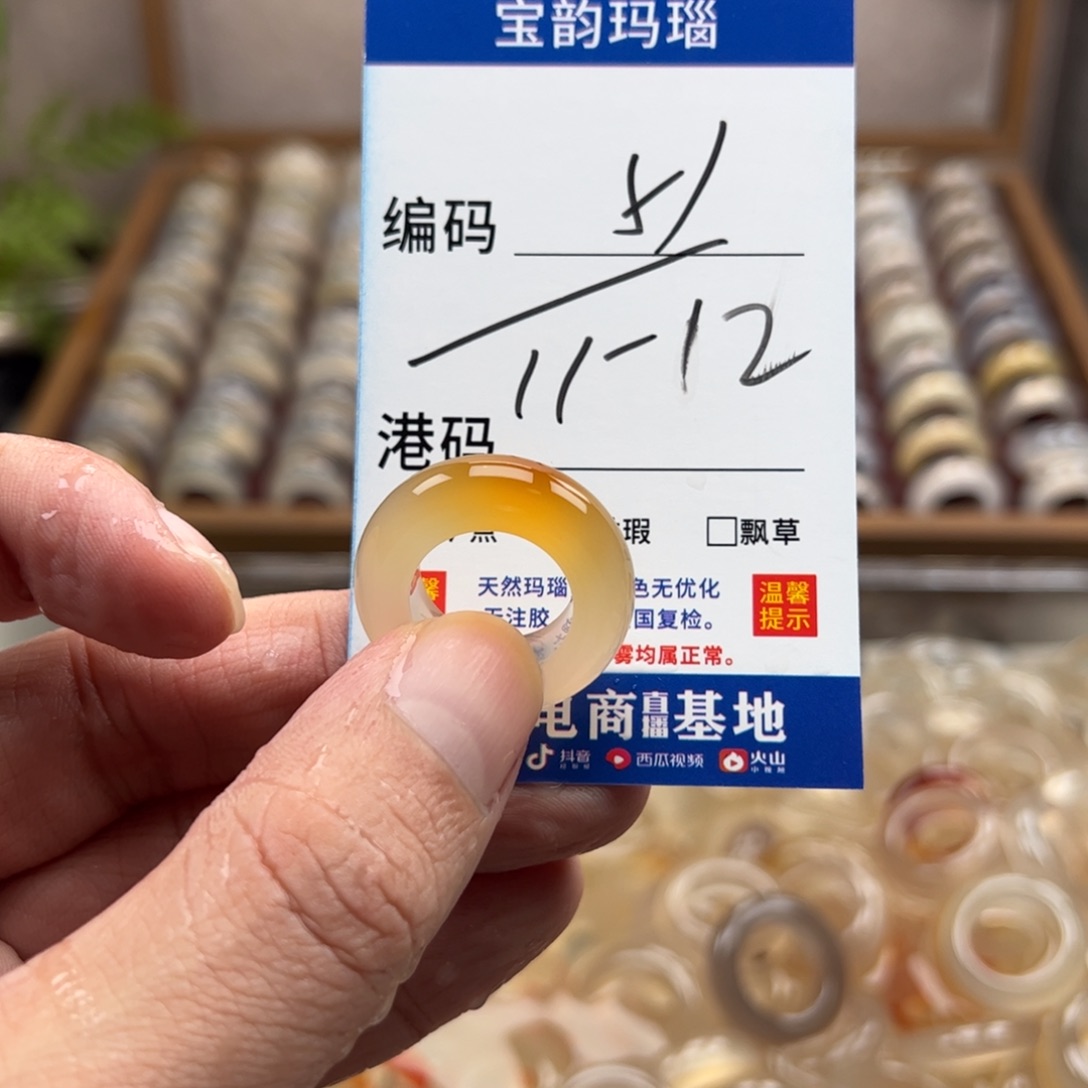 玛瑙/玉髓未镶嵌戒指