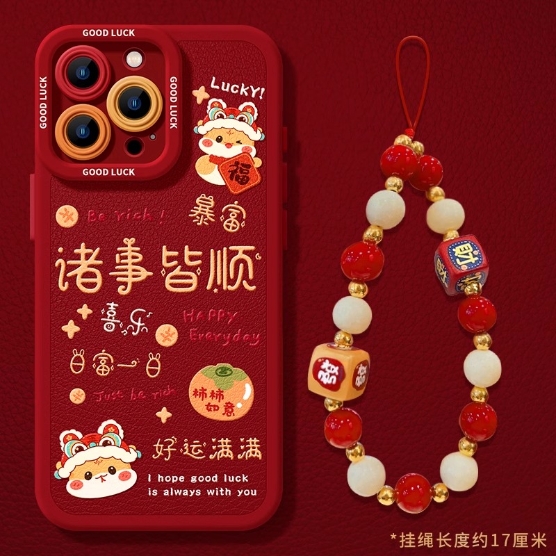新年诸事皆顺挂绳适用苹果16手机壳新款华为vivo小米OPPO全包防摔