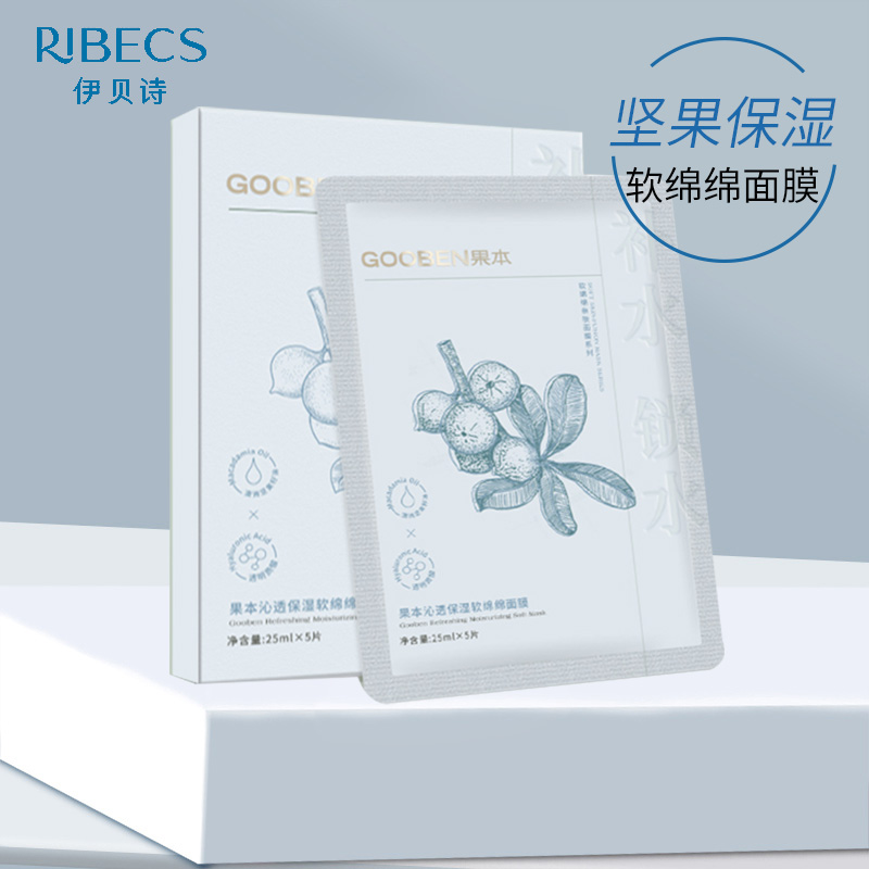 果本3盒软绵绵面膜沁透保湿面膜坚果补水锁水轻薄亲肤面膜水润