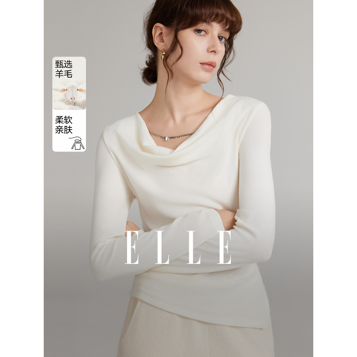【赵老板专属】ELLE白色设计感绵羊毛长袖T恤修身显瘦独特ET40121